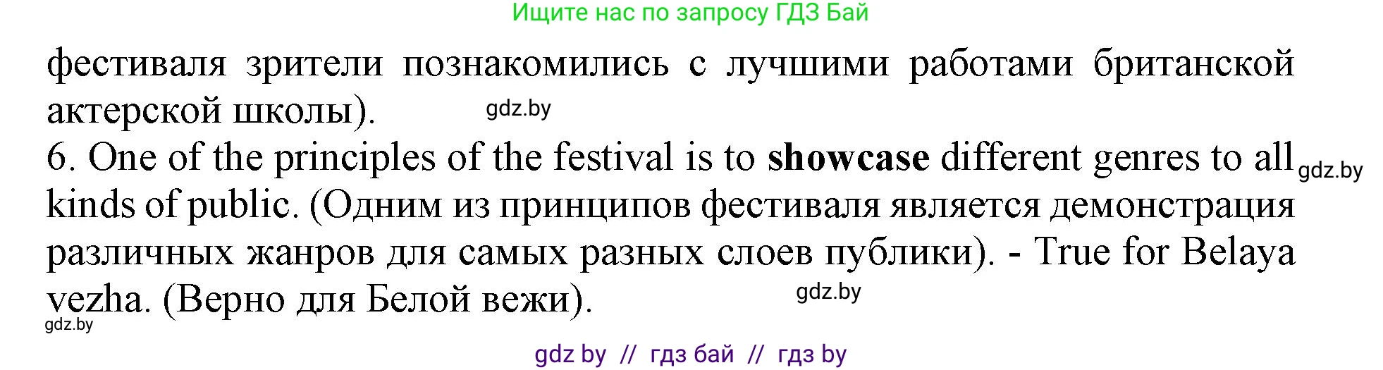 Английский язык (english), 11 класс Учебник (Student's book), авторы: Демченко Наталья Валентиновна, Бушуева Эдите Владиславовна, Севрюкова Татьяна Юрьевна, Лапицкая Людмила Михайловна (Lapitskaya Ludmila), Романчук Вероника Романовна, издательство Вышэйшая школа, Минск, 2022, розового цвета, Часть ( Part) 2, страница 115, номер 2, Решение 1 (продолжение 3)