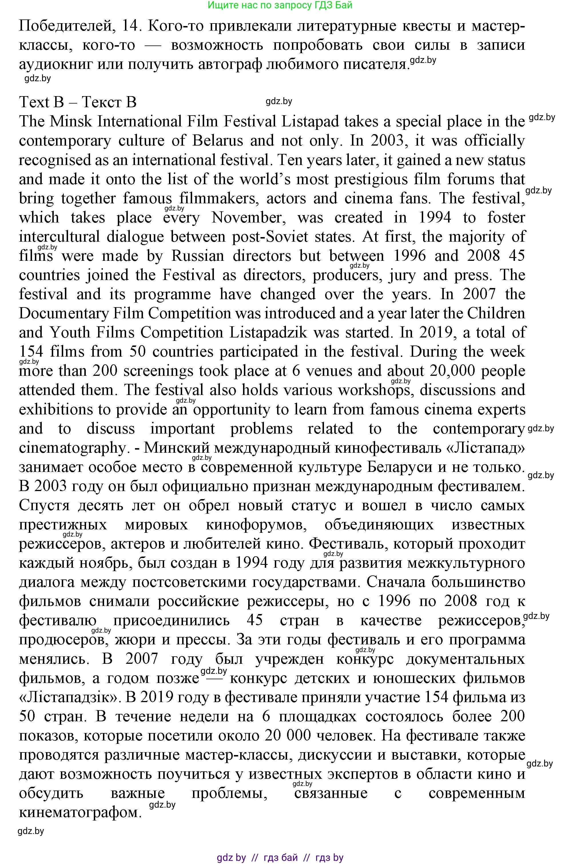 Английский язык (english), 11 класс Учебник (Student's book), авторы: Демченко Наталья Валентиновна, Бушуева Эдите Владиславовна, Севрюкова Татьяна Юрьевна, Лапицкая Людмила Михайловна (Lapitskaya Ludmila), Романчук Вероника Романовна, издательство Вышэйшая школа, Минск, 2022, розового цвета, Часть ( Part) 2, страница 116, номер 3, Решение 1 (продолжение 2)