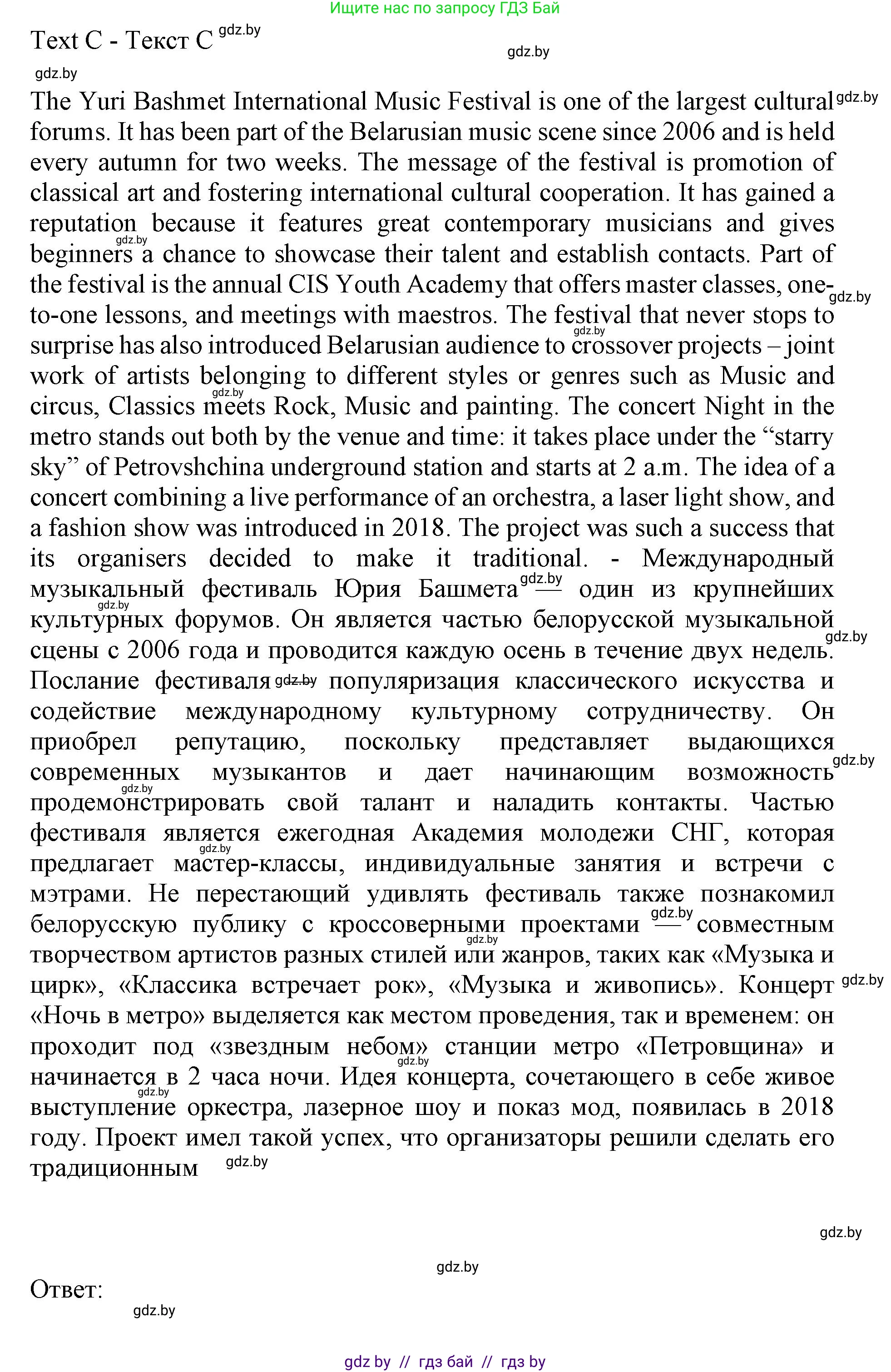 Английский язык (english), 11 класс Учебник (Student's book), авторы: Демченко Наталья Валентиновна, Бушуева Эдите Владиславовна, Севрюкова Татьяна Юрьевна, Лапицкая Людмила Михайловна (Lapitskaya Ludmila), Романчук Вероника Романовна, издательство Вышэйшая школа, Минск, 2022, розового цвета, Часть ( Part) 2, страница 116, номер 3, Решение 1 (продолжение 3)