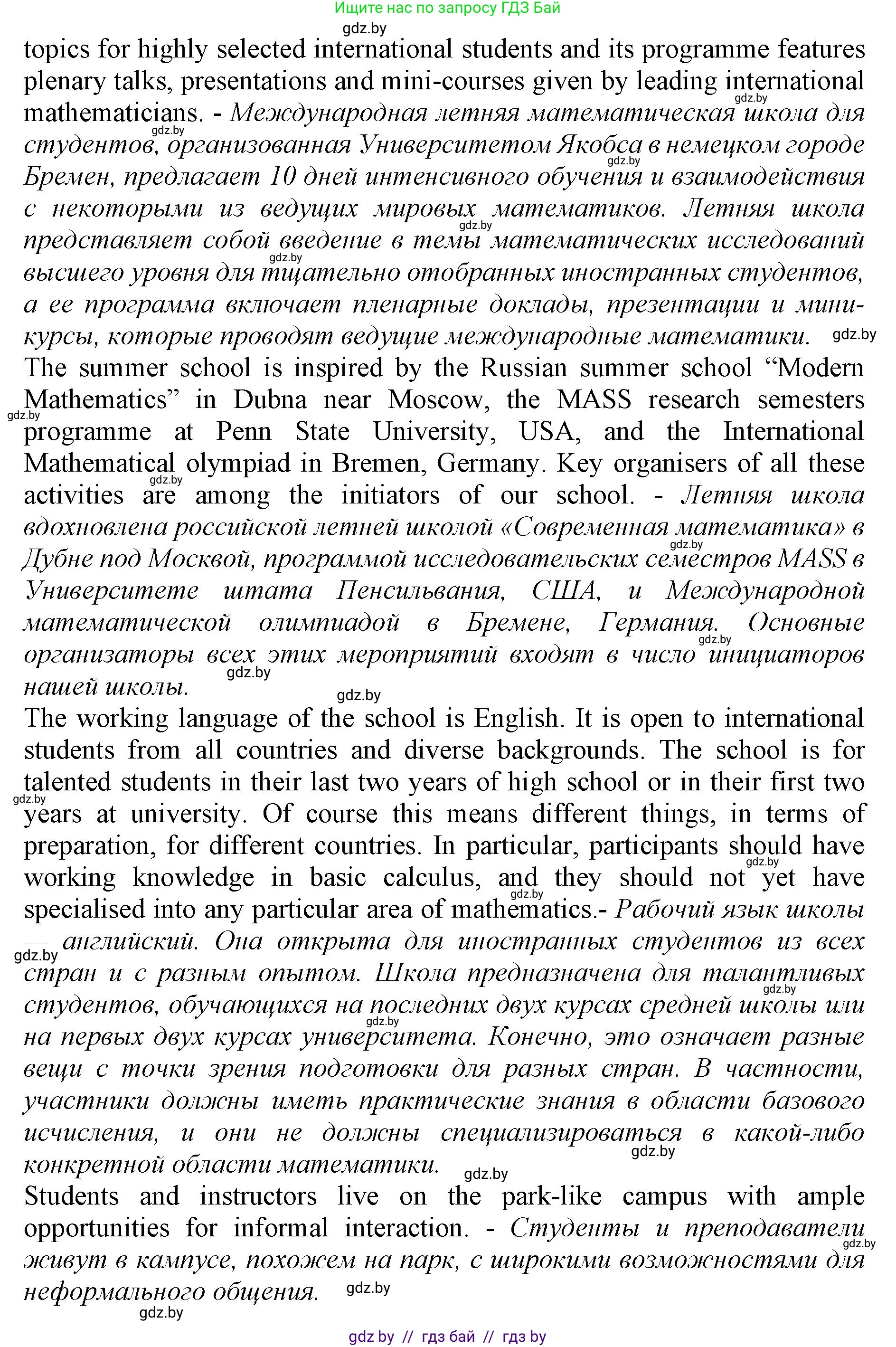 Английский язык (english), 11 класс Учебник (Student's book), авторы: Демченко Наталья Валентиновна, Бушуева Эдите Владиславовна, Севрюкова Татьяна Юрьевна, Лапицкая Людмила Михайловна (Lapitskaya Ludmila), Романчук Вероника Романовна, издательство Вышэйшая школа, Минск, 2022, розового цвета, страница 13, номер 3, Решение 1 (продолжение 3)