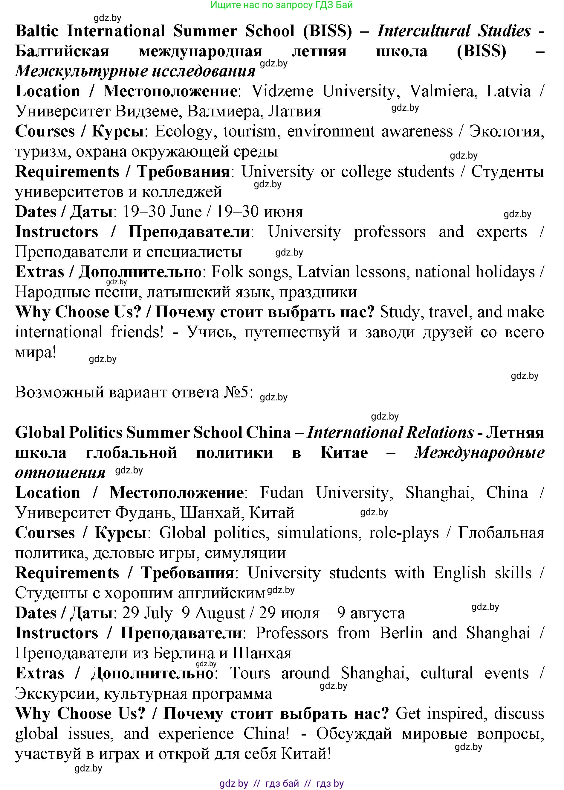 Английский язык (english), 11 класс Учебник (Student's book), авторы: Демченко Наталья Валентиновна, Бушуева Эдите Владиславовна, Севрюкова Татьяна Юрьевна, Лапицкая Людмила Михайловна (Lapitskaya Ludmila), Романчук Вероника Романовна, издательство Вышэйшая школа, Минск, 2022, розового цвета, страница 13, номер 3, Решение 1 (продолжение 9)
