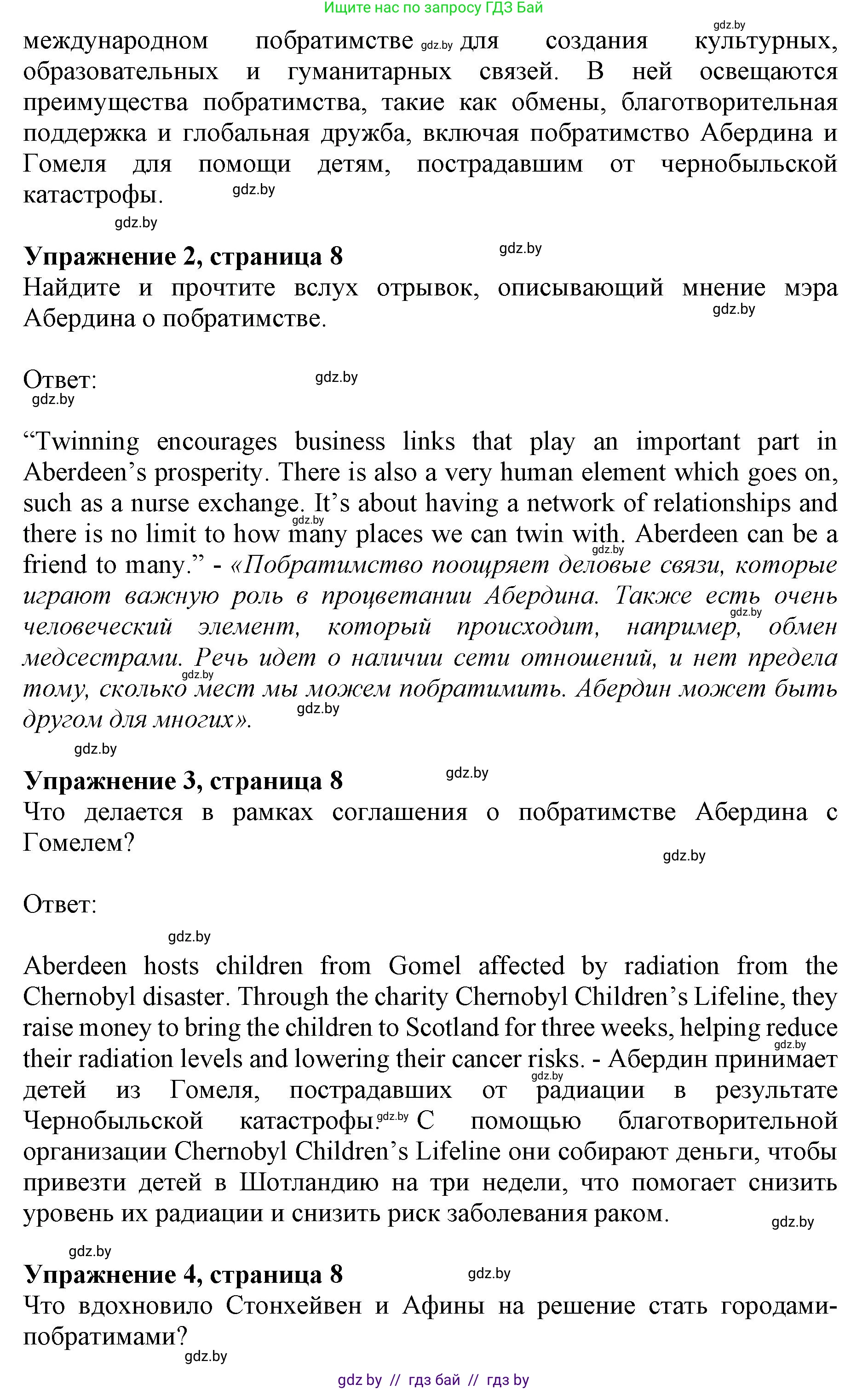 Английский язык (english), 11 класс Учебник (Student's book), авторы: Демченко Наталья Валентиновна, Бушуева Эдите Владиславовна, Севрюкова Татьяна Юрьевна, Лапицкая Людмила Михайловна (Lapitskaya Ludmila), Романчук Вероника Романовна, издательство Вышэйшая школа, Минск, 2022, розового цвета, страница 7, Решение 1 (продолжение 4)