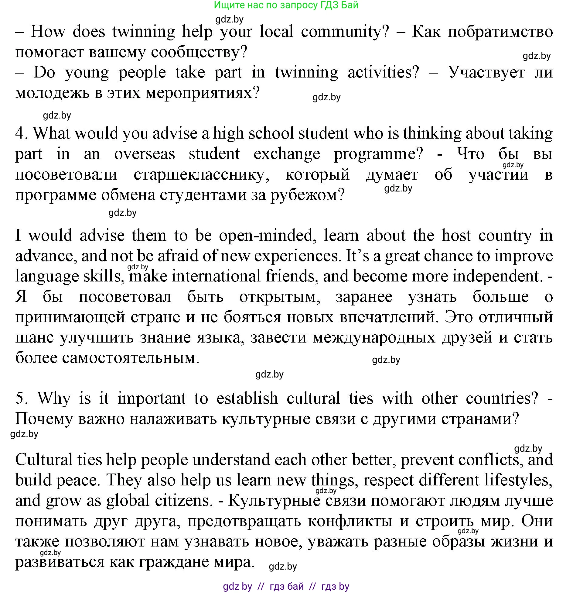 Английский язык (english), 11 класс Учебник (Student's book), авторы: Демченко Наталья Валентиновна, Бушуева Эдите Владиславовна, Севрюкова Татьяна Юрьевна, Лапицкая Людмила Михайловна (Lapitskaya Ludmila), Романчук Вероника Романовна, издательство Вышэйшая школа, Минск, 2022, розового цвета, страница 8, Решение 1 (продолжение 2)