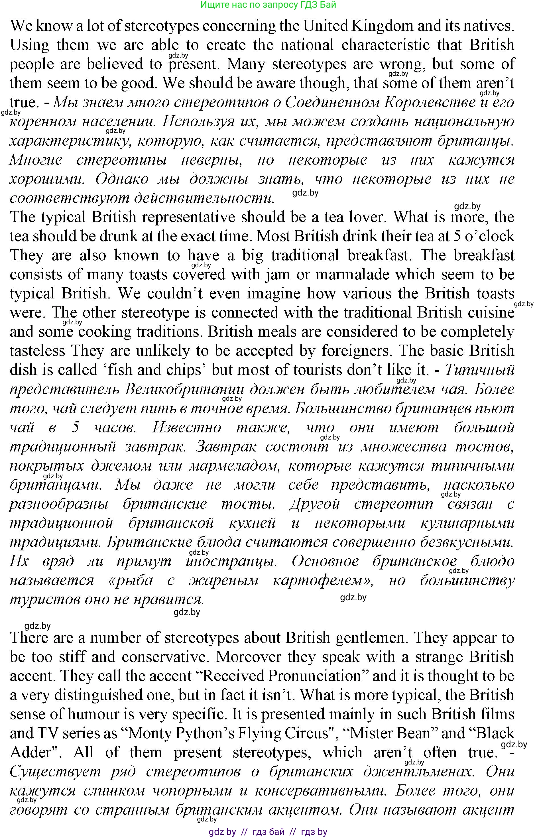 Английский язык (english), 11 класс Учебник (Student's book), авторы: Демченко Наталья Валентиновна, Бушуева Эдите Владиславовна, Севрюкова Татьяна Юрьевна, Лапицкая Людмила Михайловна (Lapitskaya Ludmila), Романчук Вероника Романовна, издательство Вышэйшая школа, Минск, 2022, розового цвета, Часть ( Part) 2, страница 154, номер 2, Решение 1 (продолжение 2)