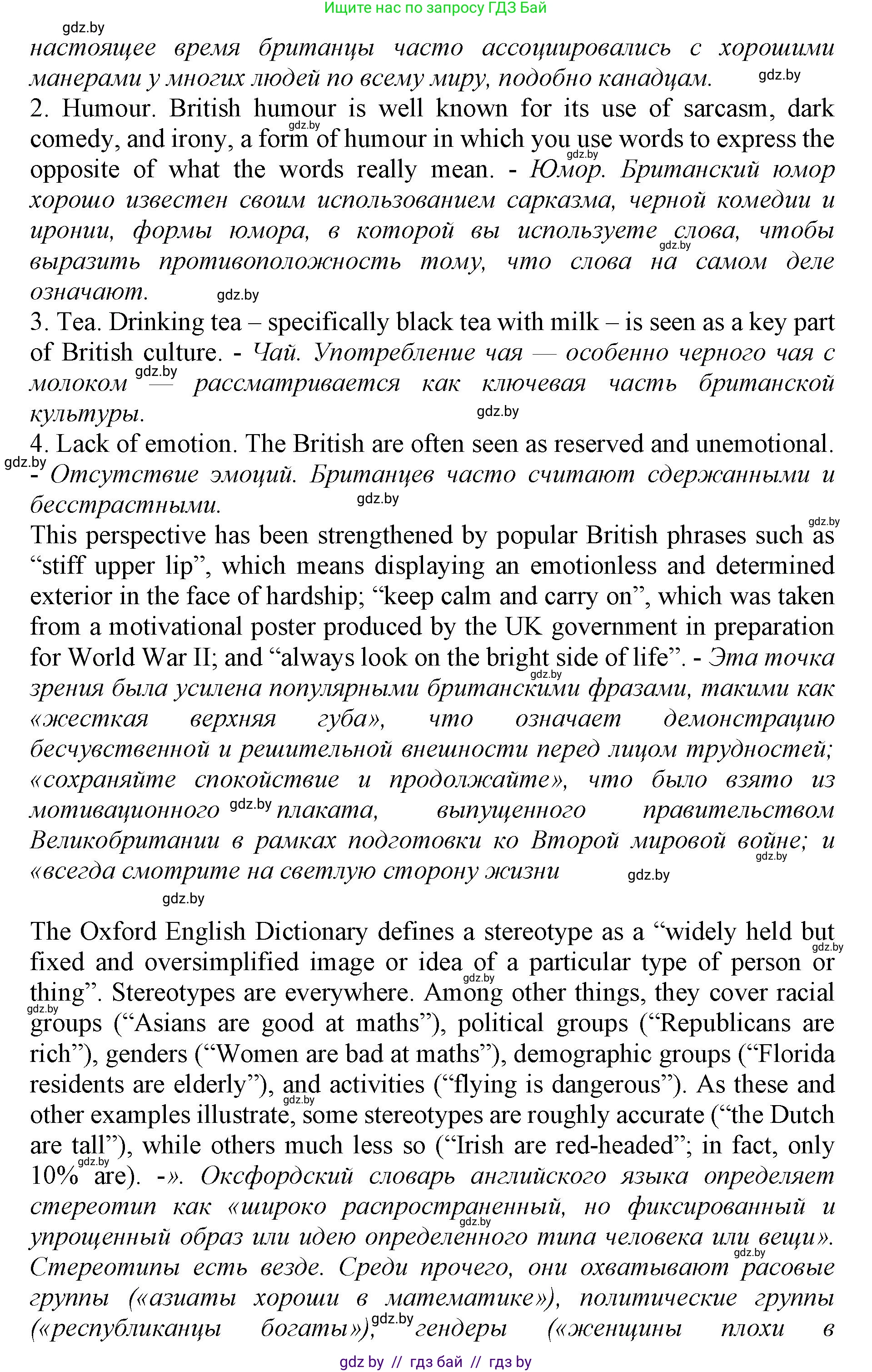 Английский язык (english), 11 класс Учебник (Student's book), авторы: Демченко Наталья Валентиновна, Бушуева Эдите Владиславовна, Севрюкова Татьяна Юрьевна, Лапицкая Людмила Михайловна (Lapitskaya Ludmila), Романчук Вероника Романовна, издательство Вышэйшая школа, Минск, 2022, розового цвета, страница 17, номер 2, Решение 1 (продолжение 2)