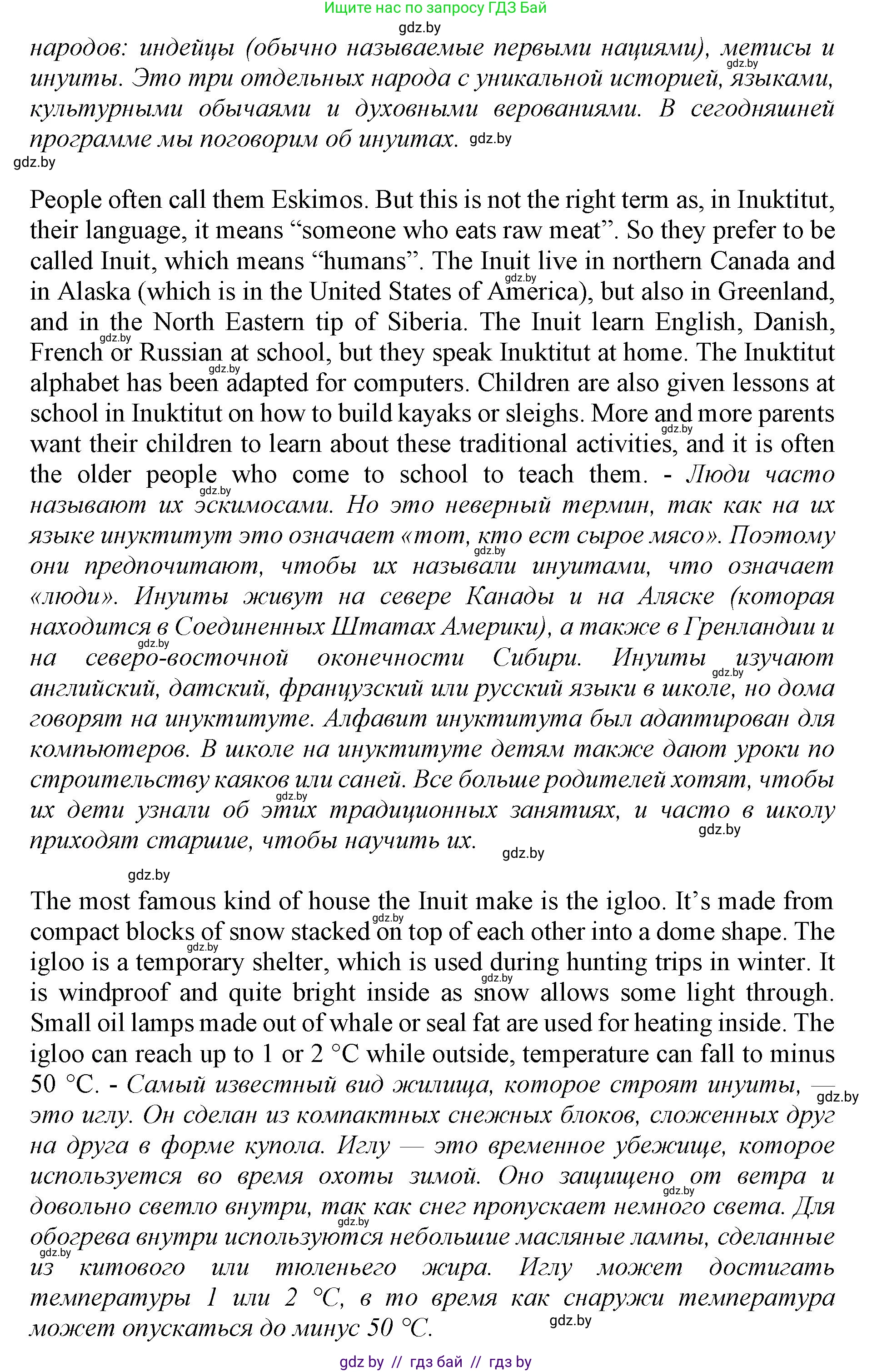Английский язык (english), 11 класс Учебник (Student's book), авторы: Демченко Наталья Валентиновна, Бушуева Эдите Владиславовна, Севрюкова Татьяна Юрьевна, Лапицкая Людмила Михайловна (Lapitskaya Ludmila), Романчук Вероника Романовна, издательство Вышэйшая школа, Минск, 2022, розового цвета, страница 10, Решение 1 (продолжение 2)