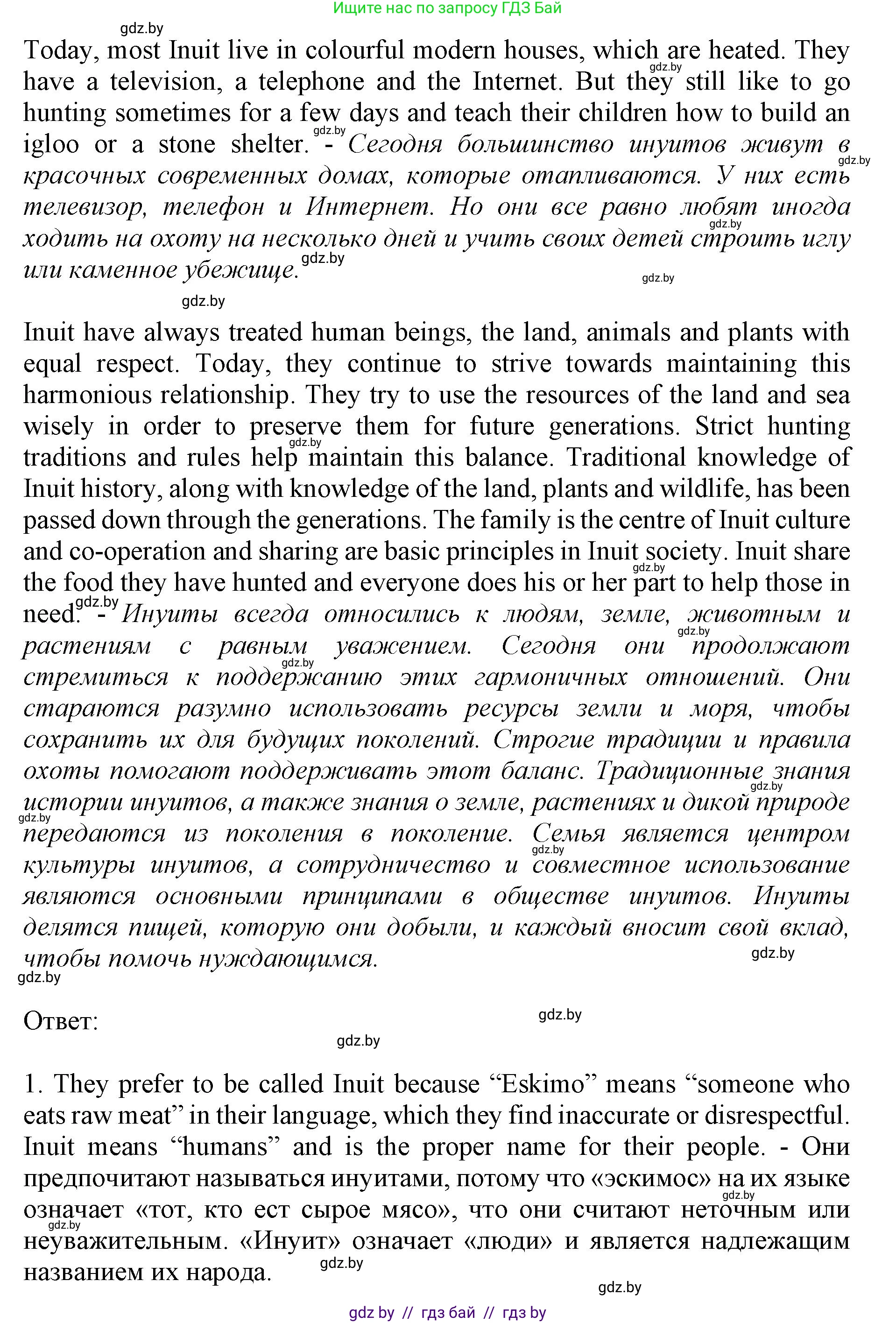 Английский язык (english), 11 класс Учебник (Student's book), авторы: Демченко Наталья Валентиновна, Бушуева Эдите Владиславовна, Севрюкова Татьяна Юрьевна, Лапицкая Людмила Михайловна (Lapitskaya Ludmila), Романчук Вероника Романовна, издательство Вышэйшая школа, Минск, 2022, розового цвета, страница 10, Решение 1 (продолжение 3)