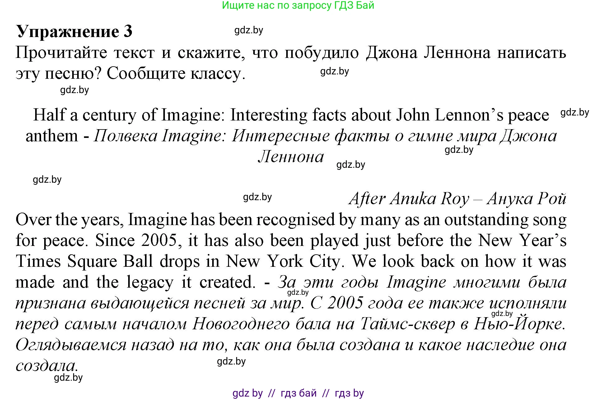 Английский язык (english), 11 класс Учебник (Student's book), авторы: Демченко Наталья Валентиновна, Бушуева Эдите Владиславовна, Севрюкова Татьяна Юрьевна, Лапицкая Людмила Михайловна (Lapitskaya Ludmila), Романчук Вероника Романовна, издательство Вышэйшая школа, Минск, 2022, розового цвета, страница 20, номер 3, Решение 1