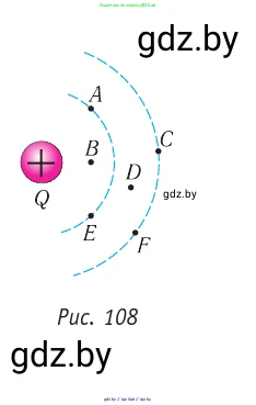 Физика, 10 класс Учебник, авторы: Громыко Елена Владимировна, Зенькович Владимир Иванович, Луцевич Александр Александрович, Слесарь Инесса Эдуардовна, издательство Адукацыя i выхаванне, Минск, 2019, бирюзового цвета, страница 130, номер 5, Условие (продолжение 2)