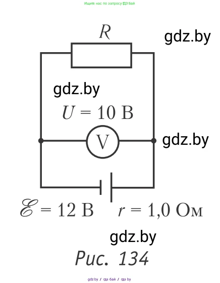 Физика, 10 класс Учебник, авторы: Громыко Елена Владимировна, Зенькович Владимир Иванович, Луцевич Александр Александрович, Слесарь Инесса Эдуардовна, издательство Адукацыя i выхаванне, Минск, 2019, бирюзового цвета, страница 174, номер 8, Условие (продолжение 2)