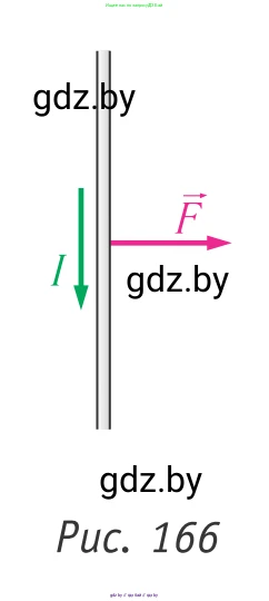 Физика, 10 класс Учебник, авторы: Громыко Елена Владимировна, Зенькович Владимир Иванович, Луцевич Александр Александрович, Слесарь Инесса Эдуардовна, издательство Адукацыя i выхаванне, Минск, 2019, бирюзового цвета, страница 191, номер 3, Условие (продолжение 2)