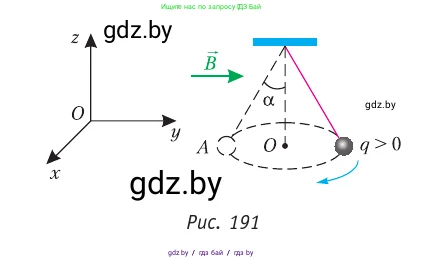 Физика, 10 класс Учебник, авторы: Громыко Елена Владимировна, Зенькович Владимир Иванович, Луцевич Александр Александрович, Слесарь Инесса Эдуардовна, издательство Адукацыя i выхаванне, Минск, 2019, бирюзового цвета, страница 214, номер 4, Условие (продолжение 2)