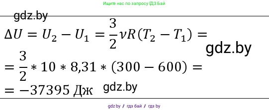 Физика, 10 класс Учебник, авторы: Громыко Елена Владимировна, Зенькович Владимир Иванович, Луцевич Александр Александрович, Слесарь Инесса Эдуардовна, издательство Адукацыя i выхаванне, Минск, 2019, бирюзового цвета, страница 74, номер 4, Решение (продолжение 2)