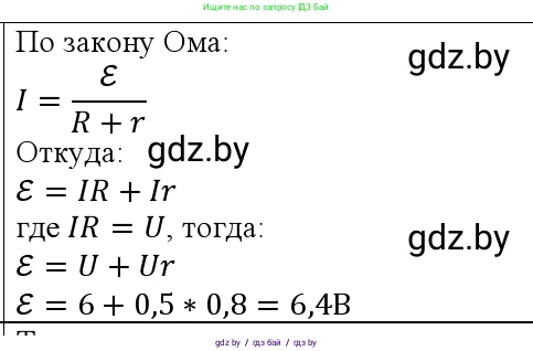 Физика, 10 класс Учебник, авторы: Громыко Елена Владимировна, Зенькович Владимир Иванович, Луцевич Александр Александрович, Слесарь Инесса Эдуардовна, издательство Адукацыя i выхаванне, Минск, 2019, бирюзового цвета, страница 169, номер 1, Решение