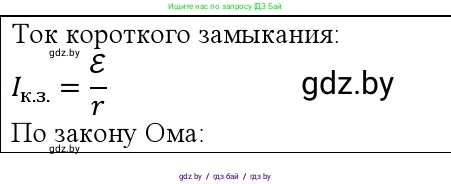 Физика, 10 класс Учебник, авторы: Громыко Елена Владимировна, Зенькович Владимир Иванович, Луцевич Александр Александрович, Слесарь Инесса Эдуардовна, издательство Адукацыя i выхаванне, Минск, 2019, бирюзового цвета, страница 170, номер 2, Решение