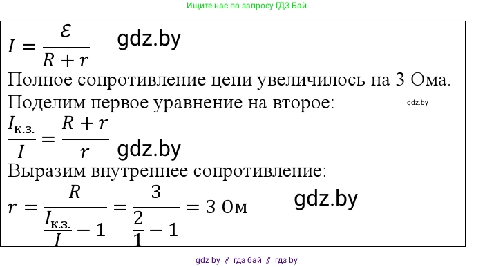 Физика, 10 класс Учебник, авторы: Громыко Елена Владимировна, Зенькович Владимир Иванович, Луцевич Александр Александрович, Слесарь Инесса Эдуардовна, издательство Адукацыя i выхаванне, Минск, 2019, бирюзового цвета, страница 170, номер 2, Решение (продолжение 2)