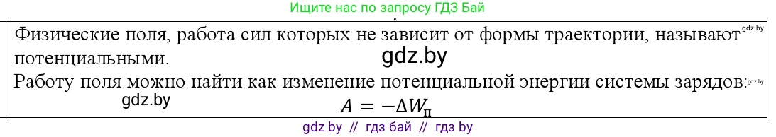 Физика, 10 класс Учебник, авторы: Громыко Елена Владимировна, Зенькович Владимир Иванович, Луцевич Александр Александрович, Слесарь Инесса Эдуардовна, издательство Адукацыя i выхаванне, Минск, 2019, бирюзового цвета, страница 139, номер 2, Решение