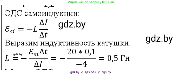 Физика, 10 класс Учебник, авторы: Громыко Елена Владимировна, Зенькович Владимир Иванович, Луцевич Александр Александрович, Слесарь Инесса Эдуардовна, издательство Адукацыя i выхаванне, Минск, 2019, бирюзового цвета, страница 211, номер 2, Решение