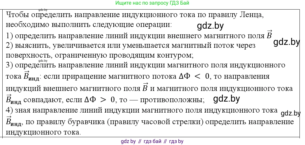 Физика, 10 класс Учебник, авторы: Громыко Елена Владимировна, Зенькович Владимир Иванович, Луцевич Александр Александрович, Слесарь Инесса Эдуардовна, издательство Адукацыя i выхаванне, Минск, 2019, бирюзового цвета, страница 204, номер 3, Решение