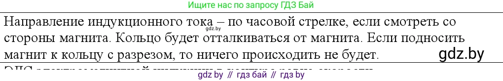 Физика, 10 класс Учебник, авторы: Громыко Елена Владимировна, Зенькович Владимир Иванович, Луцевич Александр Александрович, Слесарь Инесса Эдуардовна, издательство Адукацыя i выхаванне, Минск, 2019, бирюзового цвета, страница 204, номер 4, Решение