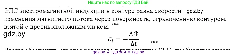 Физика, 10 класс Учебник, авторы: Громыко Елена Владимировна, Зенькович Владимир Иванович, Луцевич Александр Александрович, Слесарь Инесса Эдуардовна, издательство Адукацыя i выхаванне, Минск, 2019, бирюзового цвета, страница 204, номер 5, Решение