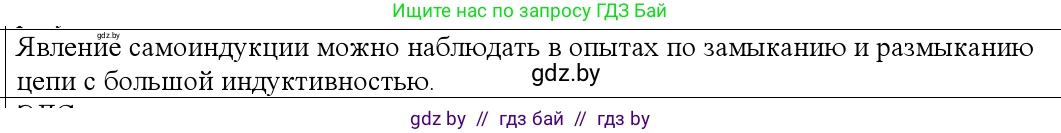 Физика, 10 класс Учебник, авторы: Громыко Елена Владимировна, Зенькович Владимир Иванович, Луцевич Александр Александрович, Слесарь Инесса Эдуардовна, издательство Адукацыя i выхаванне, Минск, 2019, бирюзового цвета, страница 209, номер 2, Решение