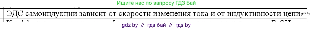 Физика, 10 класс Учебник, авторы: Громыко Елена Владимировна, Зенькович Владимир Иванович, Луцевич Александр Александрович, Слесарь Инесса Эдуардовна, издательство Адукацыя i выхаванне, Минск, 2019, бирюзового цвета, страница 209, номер 3, Решение