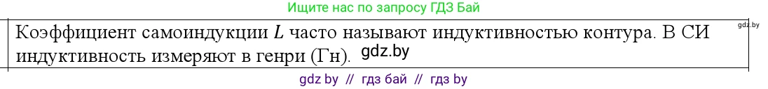 Физика, 10 класс Учебник, авторы: Громыко Елена Владимировна, Зенькович Владимир Иванович, Луцевич Александр Александрович, Слесарь Инесса Эдуардовна, издательство Адукацыя i выхаванне, Минск, 2019, бирюзового цвета, страница 209, номер 4, Решение