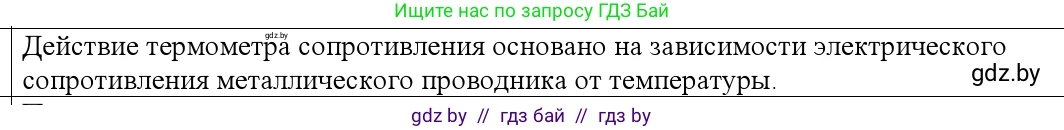 Физика, 10 класс Учебник, авторы: Громыко Елена Владимировна, Зенькович Владимир Иванович, Луцевич Александр Александрович, Слесарь Инесса Эдуардовна, издательство Адукацыя i выхаванне, Минск, 2019, бирюзового цвета, страница 220, номер 4, Решение