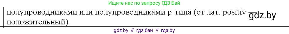 Физика, 10 класс Учебник, авторы: Громыко Елена Владимировна, Зенькович Владимир Иванович, Луцевич Александр Александрович, Слесарь Инесса Эдуардовна, издательство Адукацыя i выхаванне, Минск, 2019, бирюзового цвета, страница 235, номер 7, Решение (продолжение 2)