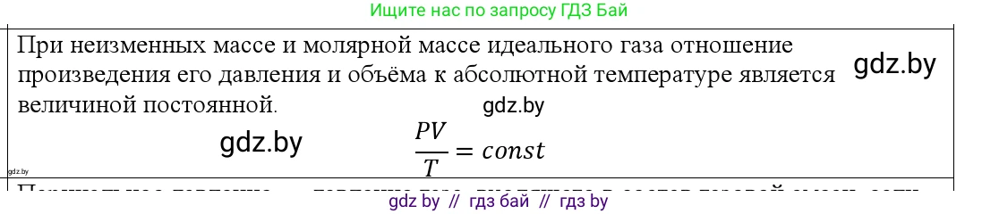 Физика, 10 класс Учебник, авторы: Громыко Елена Владимировна, Зенькович Владимир Иванович, Луцевич Александр Александрович, Слесарь Инесса Эдуардовна, издательство Адукацыя i выхаванне, Минск, 2019, бирюзового цвета, страница 34, номер 2, Решение