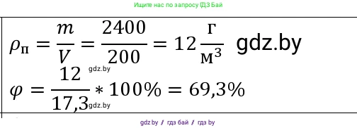 Физика, 10 класс Учебник, авторы: Громыко Елена Владимировна, Зенькович Владимир Иванович, Луцевич Александр Александрович, Слесарь Инесса Эдуардовна, издательство Адукацыя i выхаванне, Минск, 2019, бирюзового цвета, страница 70, номер 2, Решение (продолжение 2)