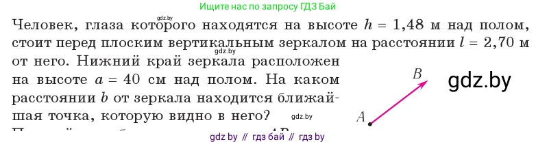 Физика, 11 класс Учебник, авторы: Жилко Виталий Владимирович, Маркович Леонид Григорьевич, Сокольский Анатолий Алексеевич, издательство Народная асвета, Минск, 2021, страница 114, номер 4, Условие
