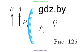 Физика, 11 класс Учебник, авторы: Жилко Виталий Владимирович, Маркович Леонид Григорьевич, Сокольский Анатолий Алексеевич, издательство Народная асвета, Минск, 2021, страница 120, номер 2, Условие (продолжение 2)