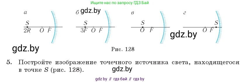 Физика, 11 класс Учебник, авторы: Жилко Виталий Владимирович, Маркович Леонид Григорьевич, Сокольский Анатолий Алексеевич, издательство Народная асвета, Минск, 2021, страница 121, номер 5, Условие