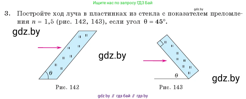 Физика, 11 класс Учебник, авторы: Жилко Виталий Владимирович, Маркович Леонид Григорьевич, Сокольский Анатолий Алексеевич, издательство Народная асвета, Минск, 2021, страница 129, номер 3, Условие