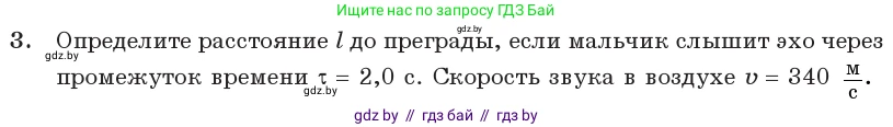 Физика, 11 класс Учебник, авторы: Жилко Виталий Владимирович, Маркович Леонид Григорьевич, Сокольский Анатолий Алексеевич, издательство Народная асвета, Минск, 2021, страница 46, номер 3, Условие