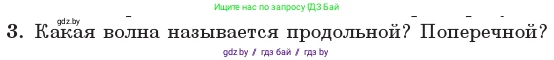 Физика, 11 класс Учебник, авторы: Жилко Виталий Владимирович, Маркович Леонид Григорьевич, Сокольский Анатолий Алексеевич, издательство Народная асвета, Минск, 2021, страница 37, номер 3, Условие
