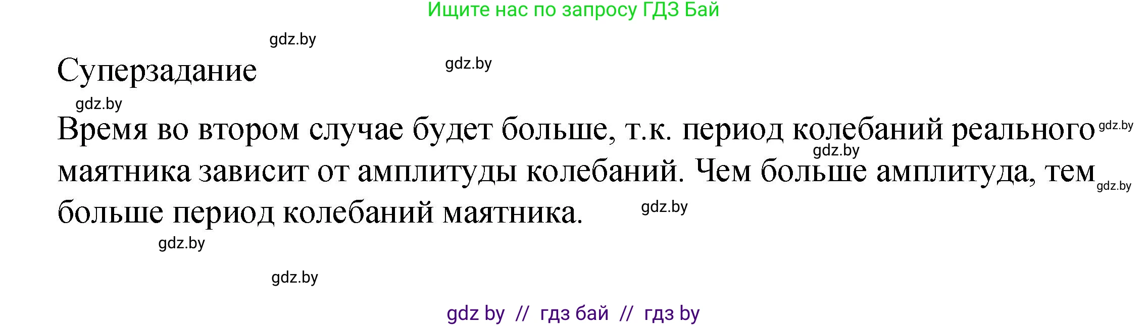 Физика, 11 класс Учебник, авторы: Жилко Виталий Владимирович, Маркович Леонид Григорьевич, Сокольский Анатолий Алексеевич, издательство Народная асвета, Минск, 2021, страница 275, Решение 1 (продолжение 2)