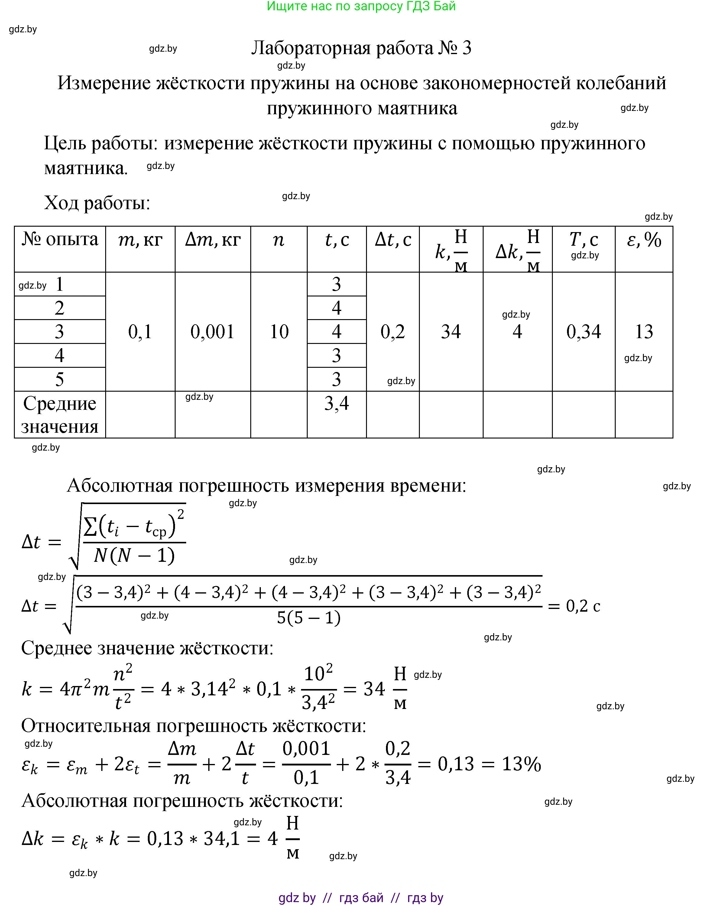 Физика, 11 класс Учебник, авторы: Жилко Виталий Владимирович, Маркович Леонид Григорьевич, Сокольский Анатолий Алексеевич, издательство Народная асвета, Минск, 2021, страница 277, Решение 1