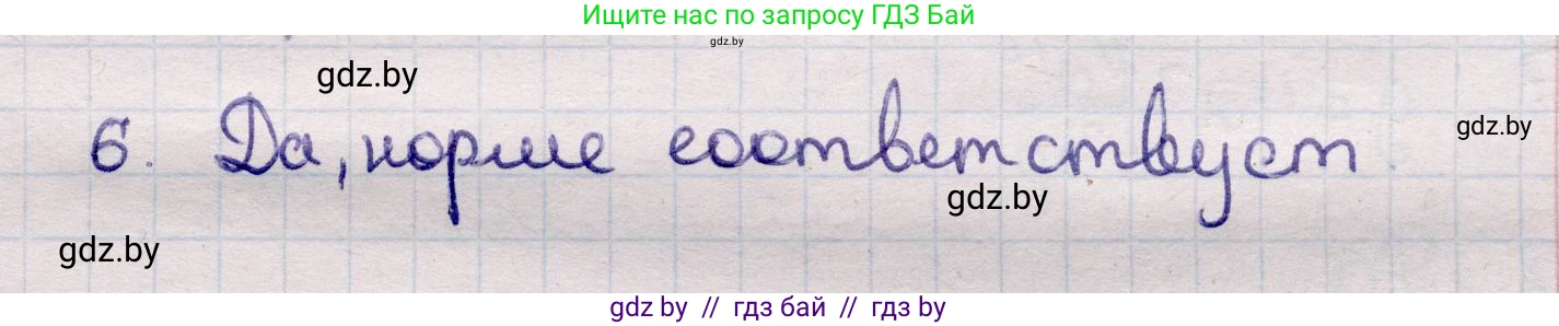 Физика, 11 класс Учебник, авторы: Жилко Виталий Владимирович, Маркович Леонид Григорьевич, Сокольский Анатолий Алексеевич, издательство Народная асвета, Минск, 2021, страница 14, номер 6, Решение 1