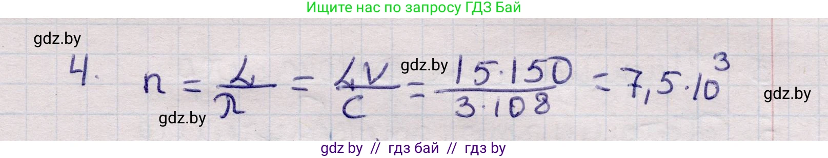 Физика, 11 класс Учебник, авторы: Жилко Виталий Владимирович, Маркович Леонид Григорьевич, Сокольский Анатолий Алексеевич, издательство Народная асвета, Минск, 2021, страница 81, номер 4, Решение 1