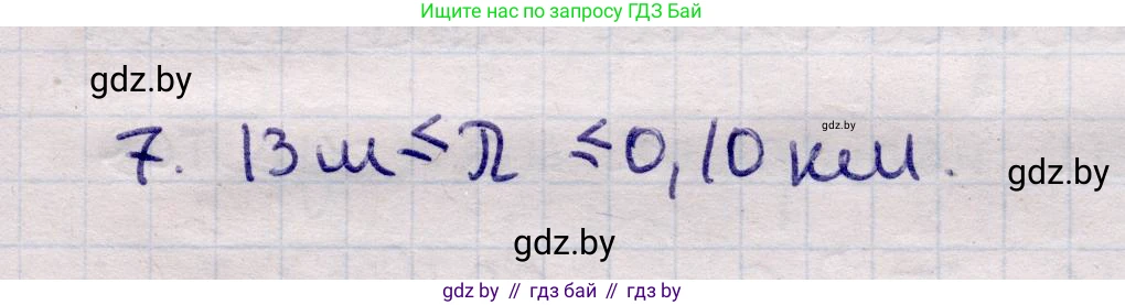 Физика, 11 класс Учебник, авторы: Жилко Виталий Владимирович, Маркович Леонид Григорьевич, Сокольский Анатолий Алексеевич, издательство Народная асвета, Минск, 2021, страница 81, номер 7, Решение 1