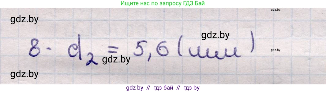 Физика, 11 класс Учебник, авторы: Жилко Виталий Владимирович, Маркович Леонид Григорьевич, Сокольский Анатолий Алексеевич, издательство Народная асвета, Минск, 2021, страница 81, номер 8, Решение 1