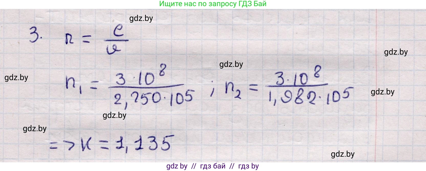 Физика, 11 класс Учебник, авторы: Жилко Виталий Владимирович, Маркович Леонид Григорьевич, Сокольский Анатолий Алексеевич, издательство Народная асвета, Минск, 2021, страница 93, номер 3, Решение 1