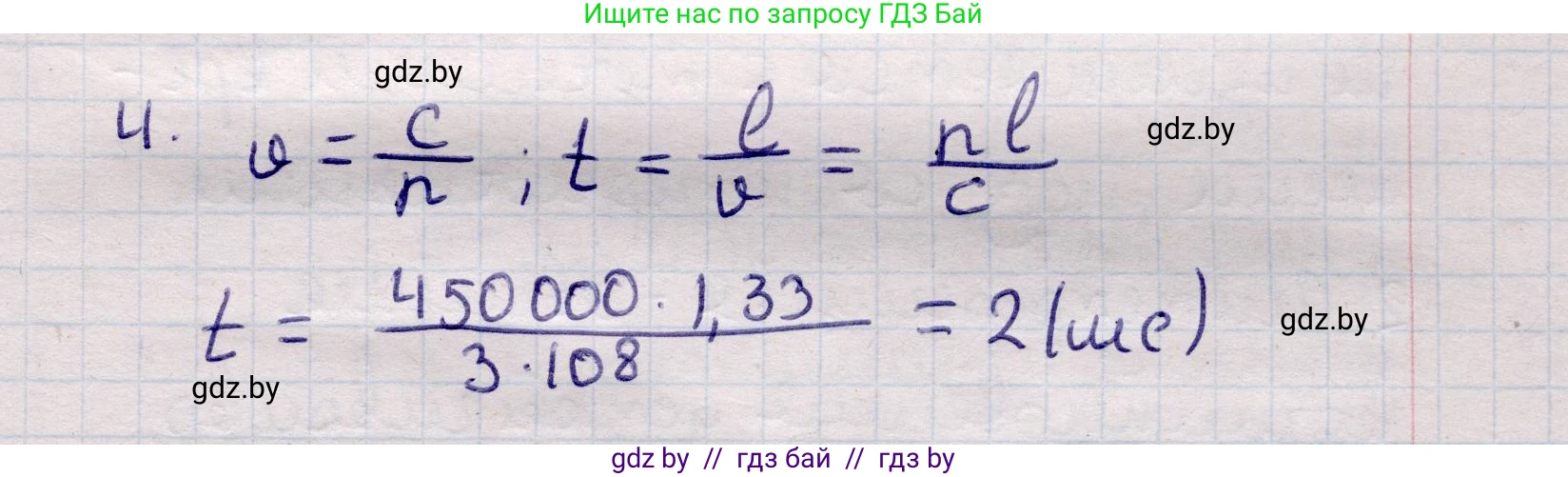 Физика, 11 класс Учебник, авторы: Жилко Виталий Владимирович, Маркович Леонид Григорьевич, Сокольский Анатолий Алексеевич, издательство Народная асвета, Минск, 2021, страница 93, номер 4, Решение 1