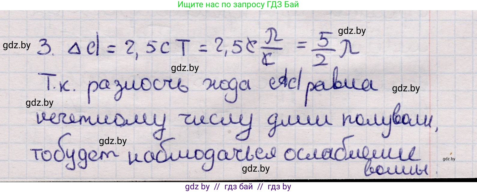 Физика, 11 класс Учебник, авторы: Жилко Виталий Владимирович, Маркович Леонид Григорьевич, Сокольский Анатолий Алексеевич, издательство Народная асвета, Минск, 2021, страница 101, номер 3, Решение 1