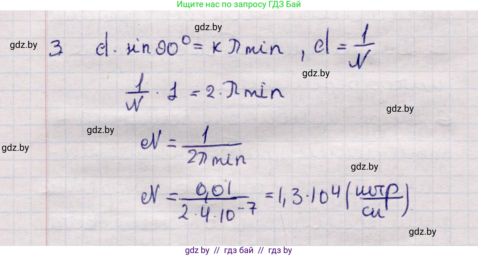 Физика, 11 класс Учебник, авторы: Жилко Виталий Владимирович, Маркович Леонид Григорьевич, Сокольский Анатолий Алексеевич, издательство Народная асвета, Минск, 2021, страница 109, номер 3, Решение 1