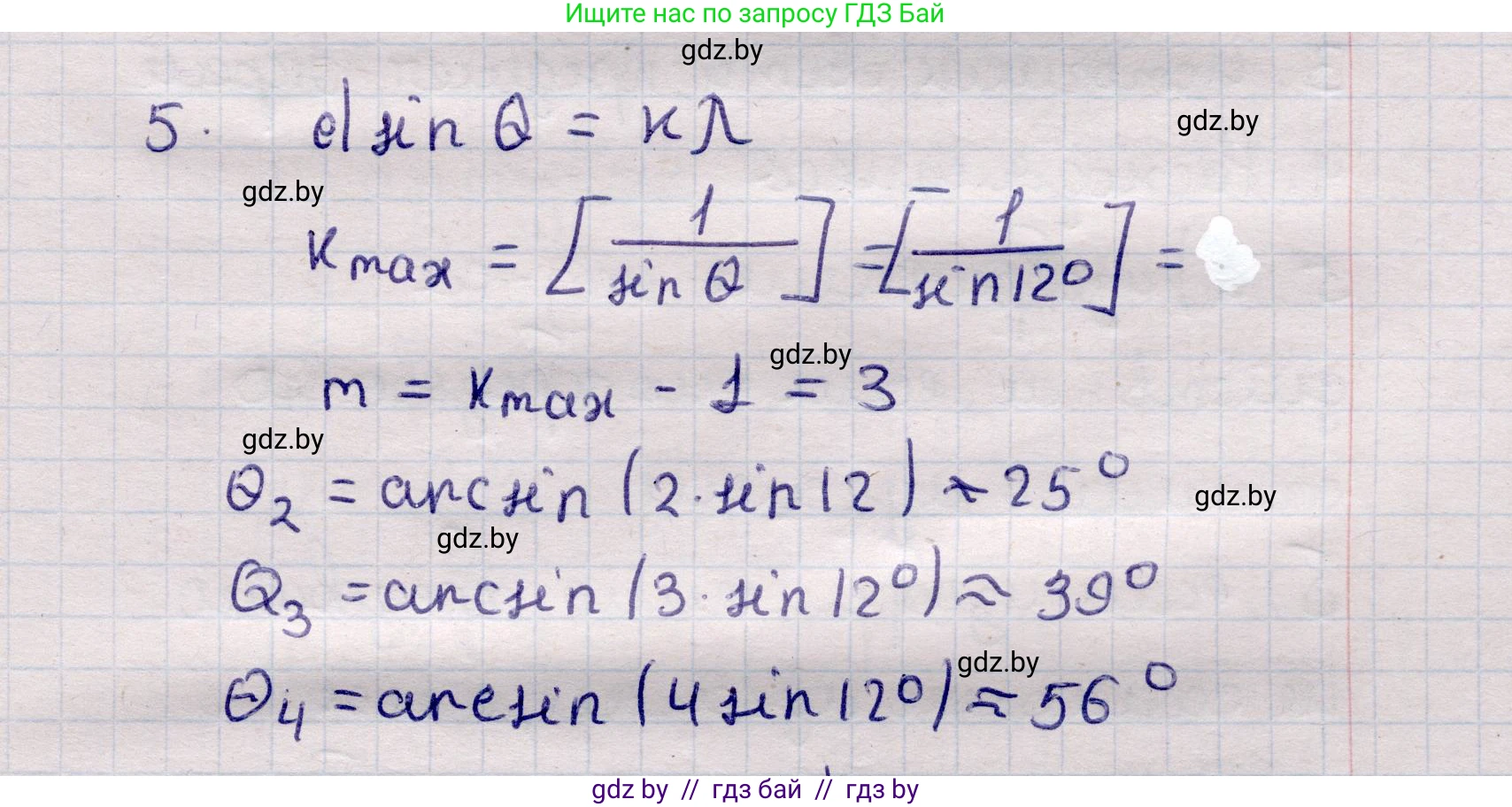 Физика, 11 класс Учебник, авторы: Жилко Виталий Владимирович, Маркович Леонид Григорьевич, Сокольский Анатолий Алексеевич, издательство Народная асвета, Минск, 2021, страница 110, номер 5, Решение 1