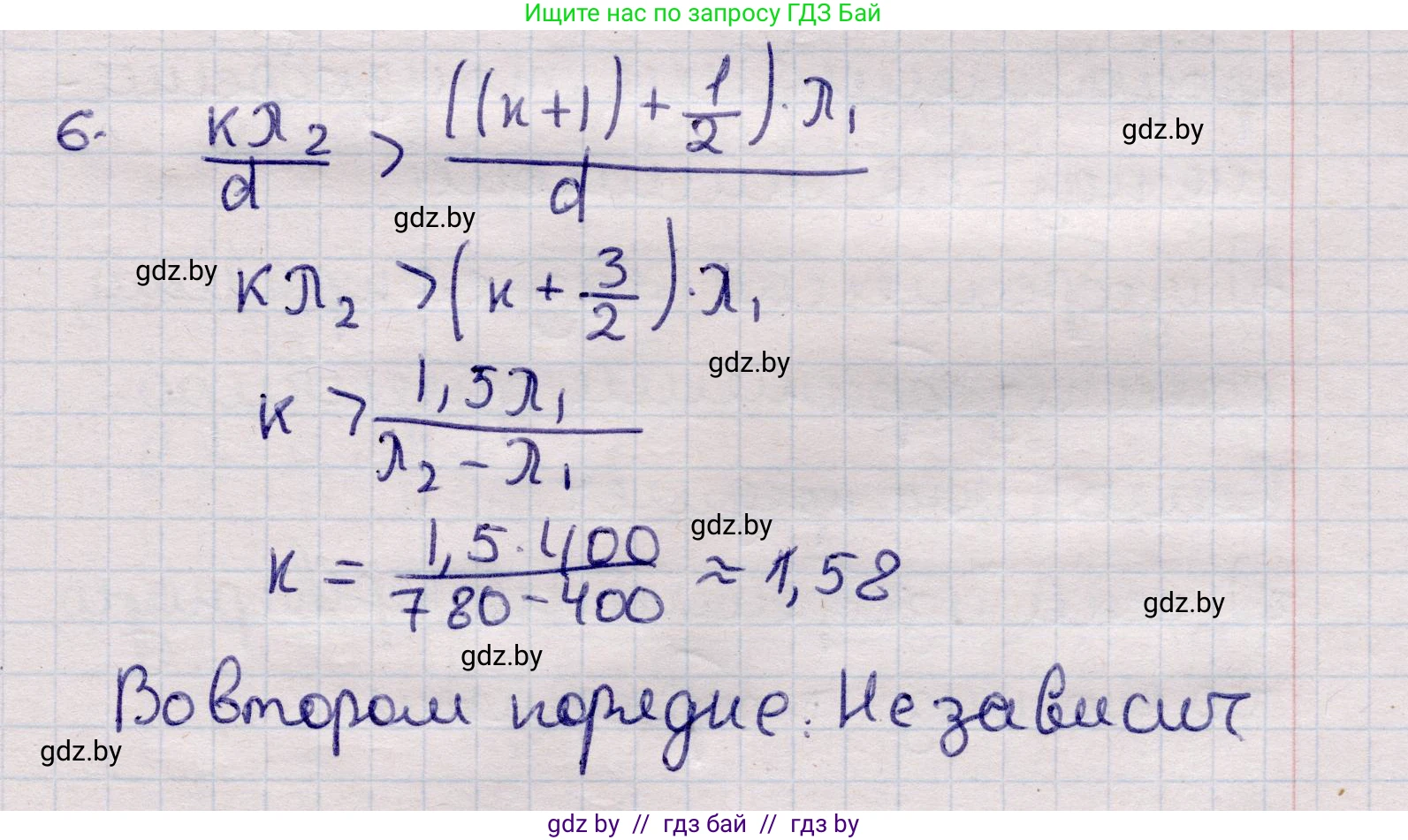 Физика, 11 класс Учебник, авторы: Жилко Виталий Владимирович, Маркович Леонид Григорьевич, Сокольский Анатолий Алексеевич, издательство Народная асвета, Минск, 2021, страница 110, номер 6, Решение 1
